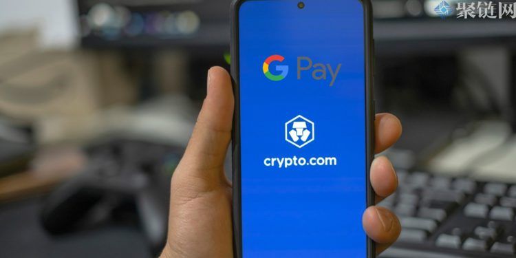 Crypto.com即将整合Google Pay为安卓用户新增加密货币购买支付途径